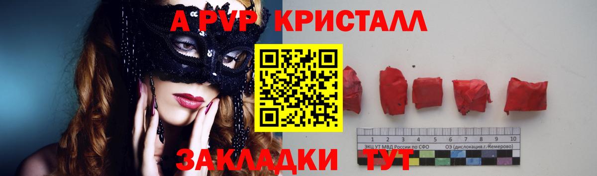 Alpha-PVP СК  A-PVP Соль  A-PVP кристаллы  Вход с VPN  Коломна 