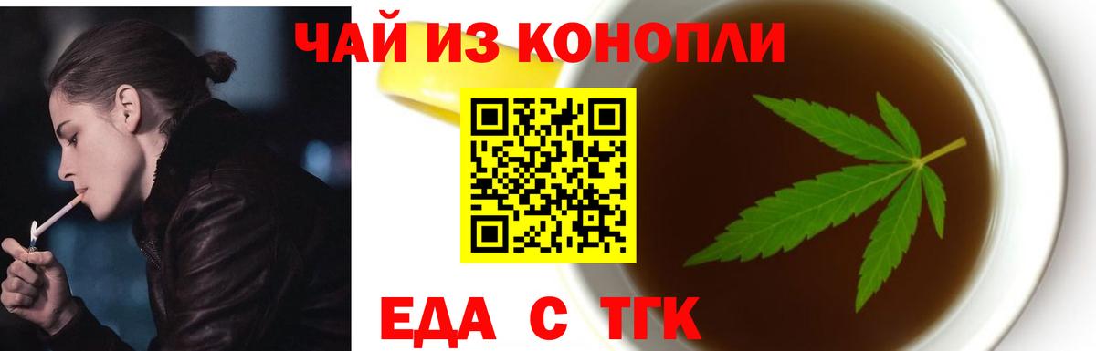 Печенье с ТГК конопля  Вход с VPN  Коломна 