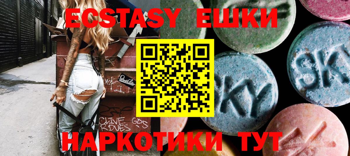 ЭКСТАЗИ XTC Коломна