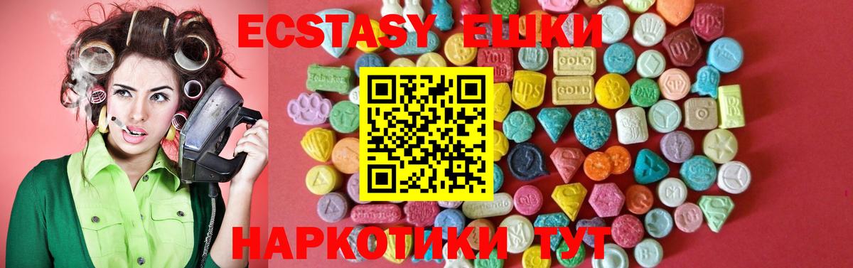 Экстази 280 MDMA  Вход с VPN  ЭКСТАЗИ 300 mg  Коломна 