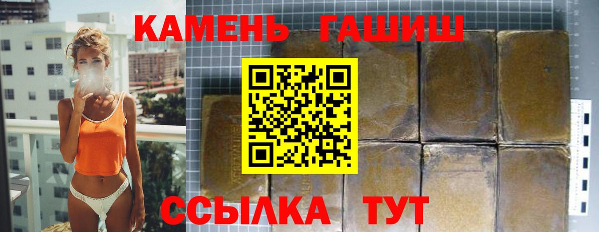 ГАШИШ Изолятор  Вход с VPN  Гашиш AMNESIA HAZE  Коломна 