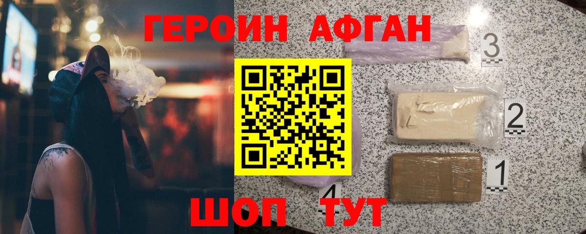 Героин  Героин VHQ  Вход с VPN  Коломна 