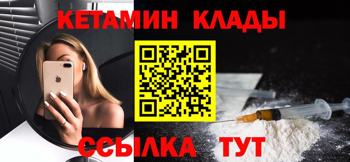 ОМГ ОМГ ссылка  Вход с VPN  Коломна  Кетамин VHQ 
