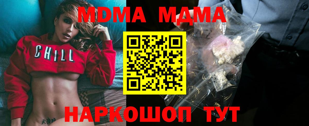 МДМА  Вход с VPN  МДМА crystal  Коломна  МДМА VHQ 