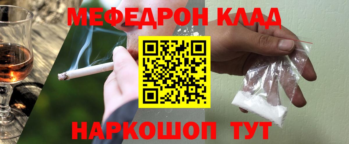 Меф мука Коломна