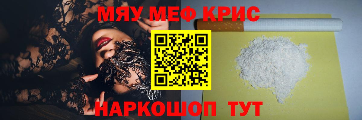 цена   Вход с VPN  Меф  МЕФ мяу мяу  Коломна  Мефедрон кристаллы 