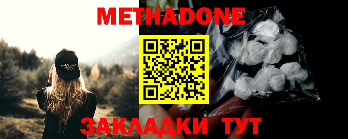 Коломна  Метадон белоснежный  Вход с VPN    ONION  МЕТАДОН methadone 