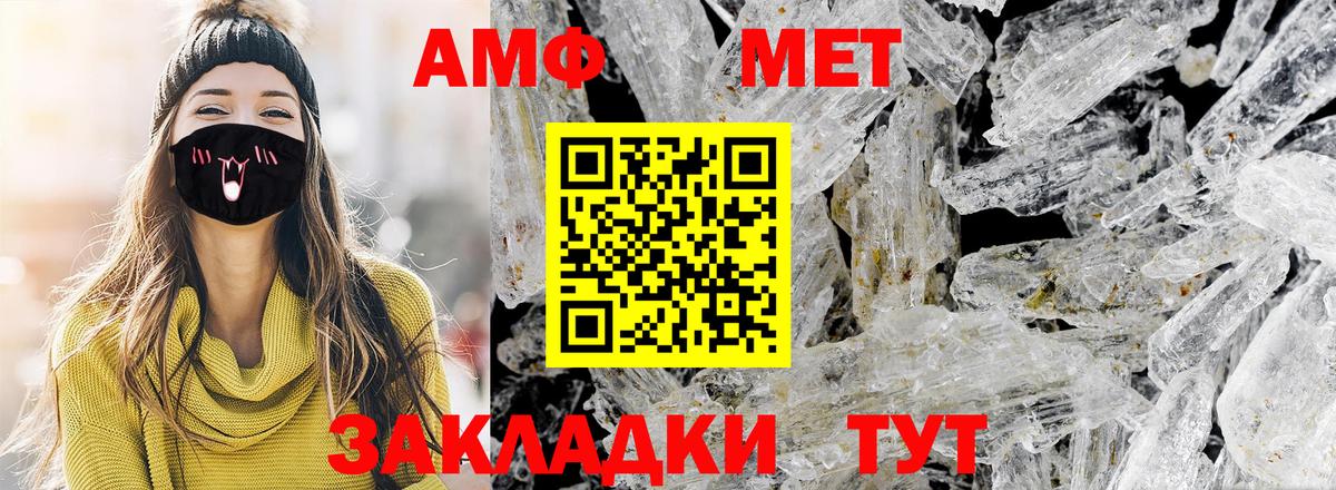 МЕТАМФЕТАМИН пудра Коломна