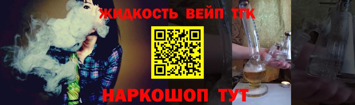 ТГК гашишное масло  Вход с VPN  Коломна 