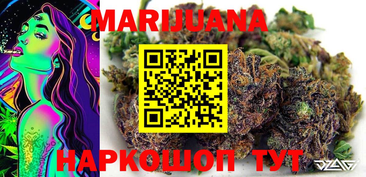 МАРИХУАНА план  Марихуана Ganja  Канабис гибрид  Коломна  Вход с VPN 